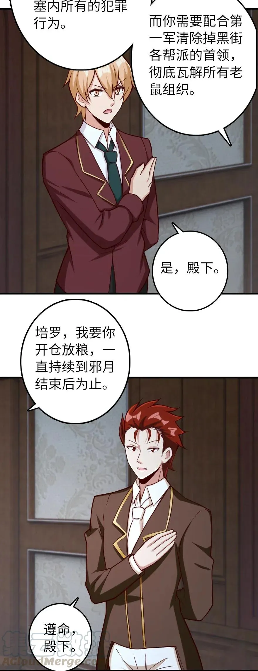 273 新秩序的准备 第40页