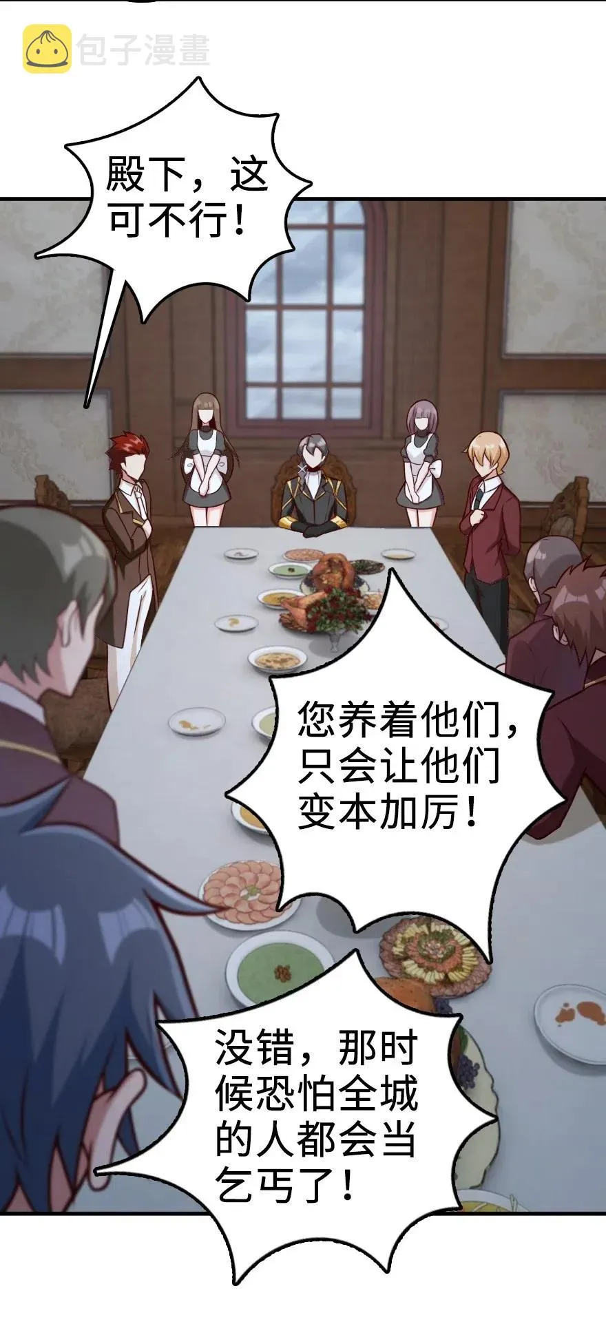 273 新秩序的准备 第41页