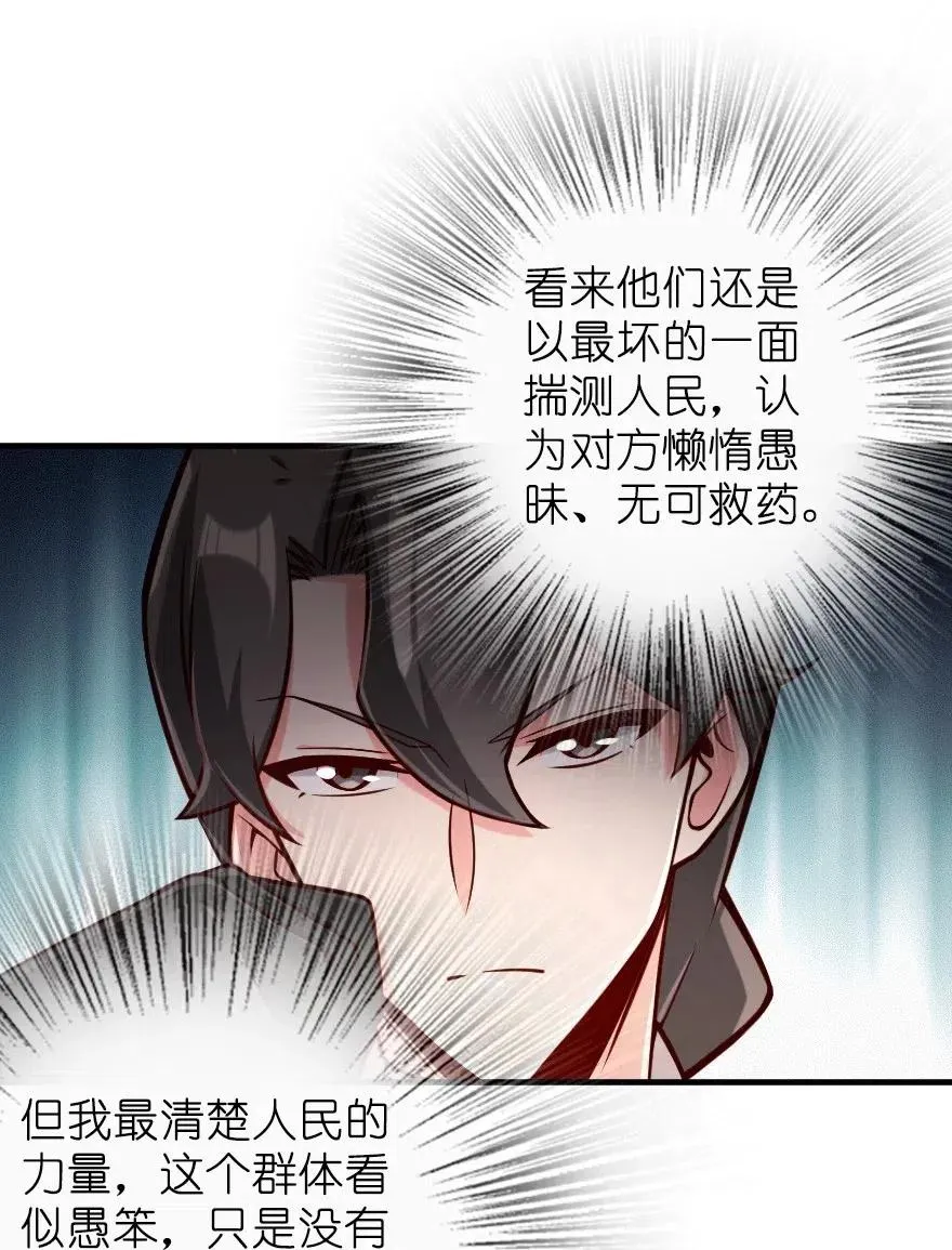 273 新秩序的准备 第42页