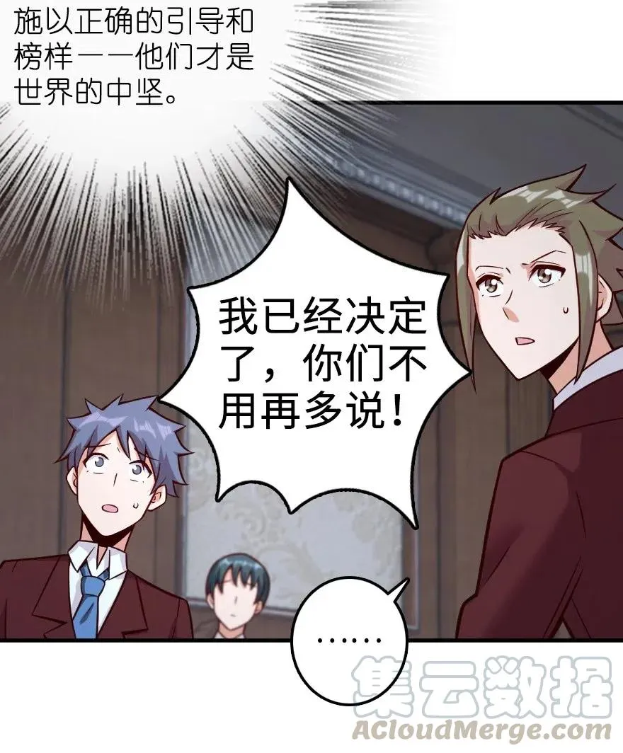 273 新秩序的准备 第43页