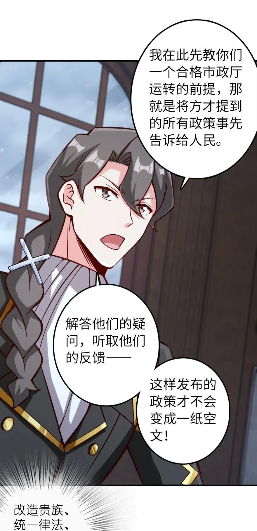 273 新秩序的准备 第44页