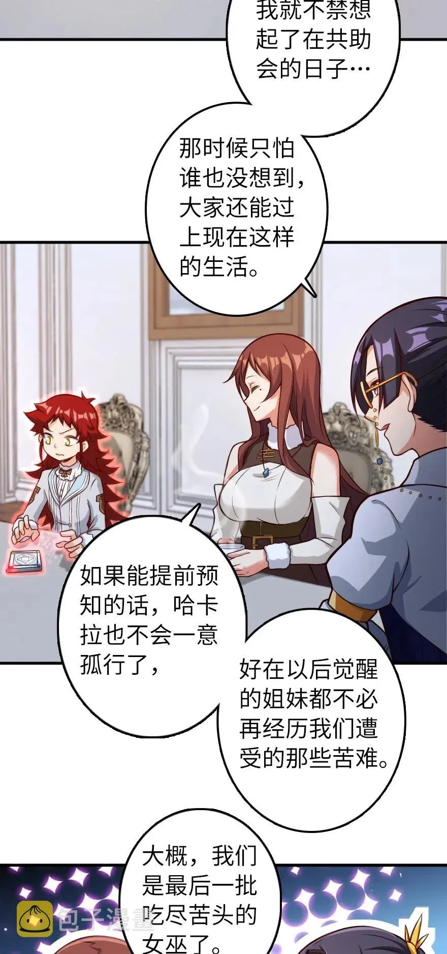 277 女巫阿夏 第4页