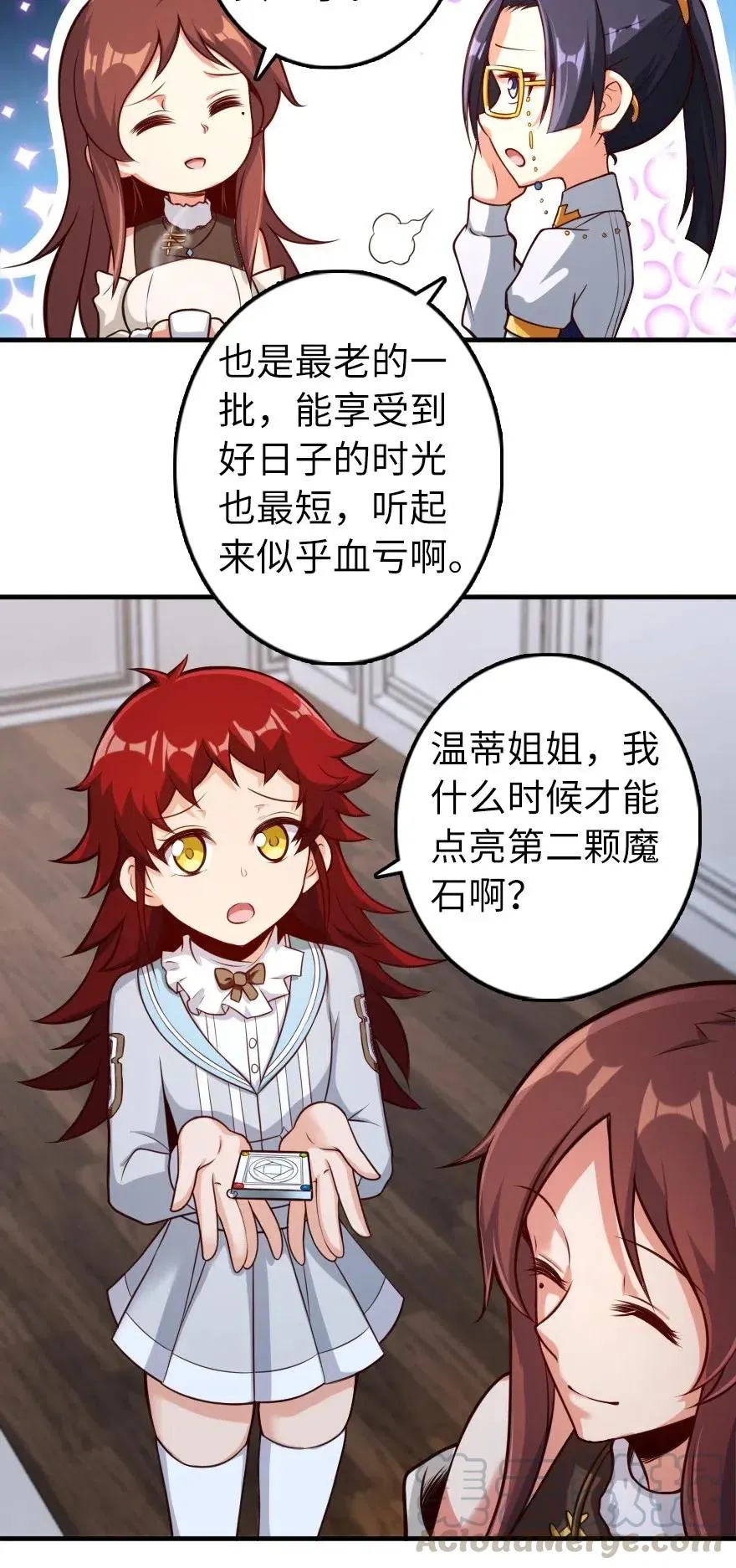 277 女巫阿夏 第5页