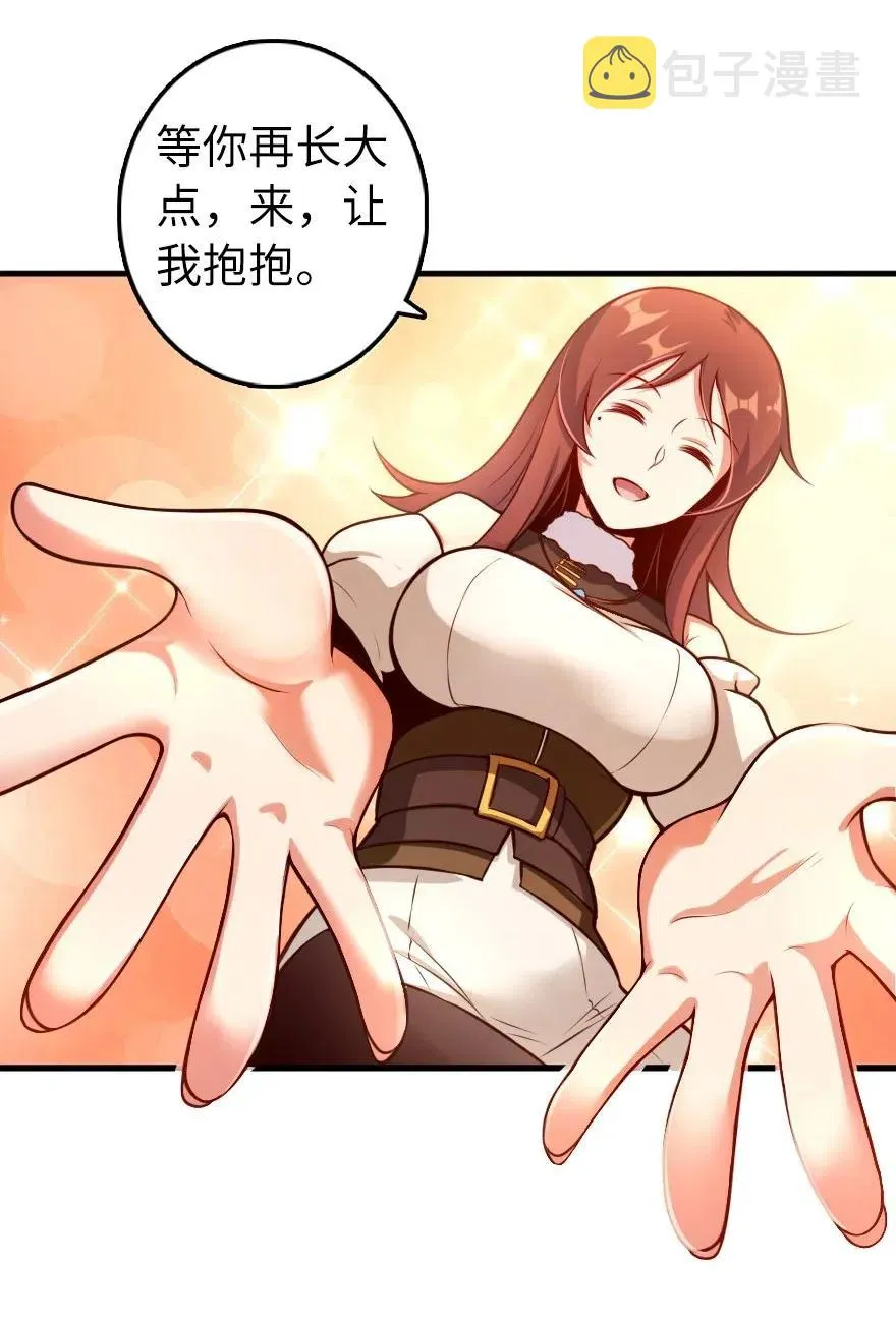 277 女巫阿夏 第6页