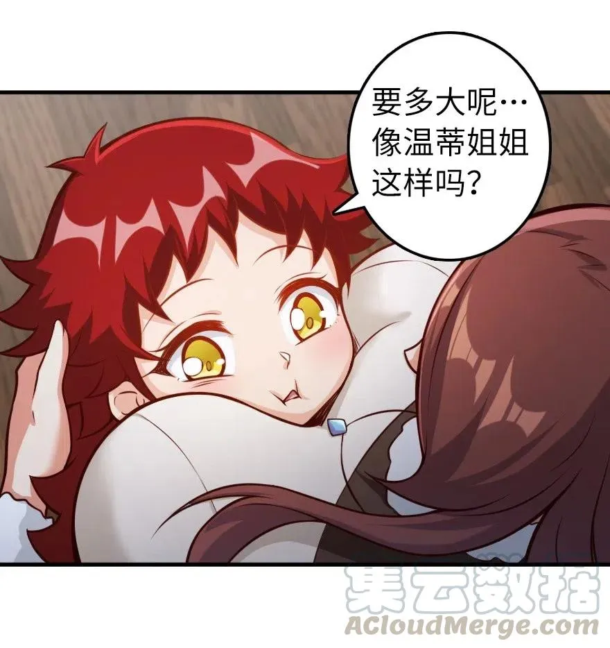 277 女巫阿夏 第7页
