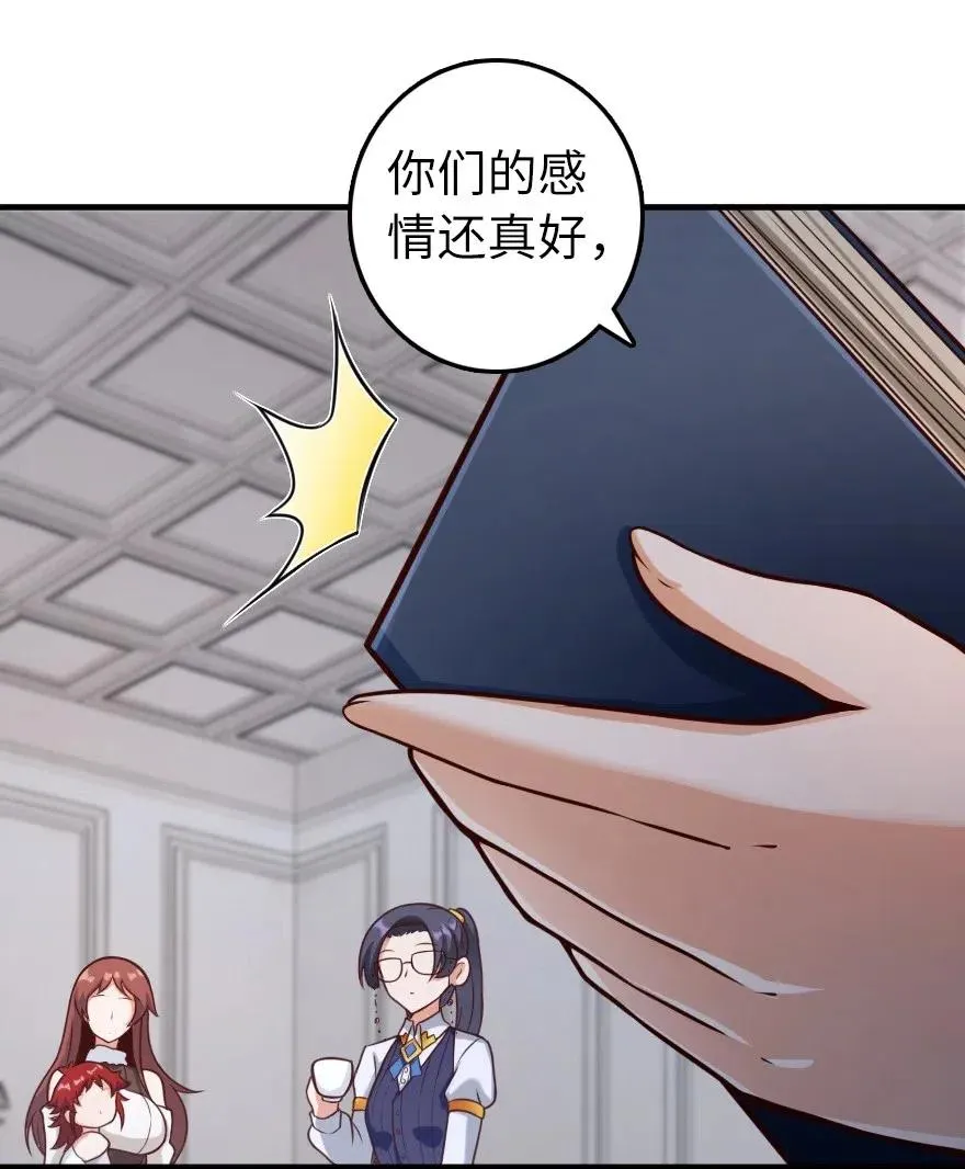 277 女巫阿夏 第8页