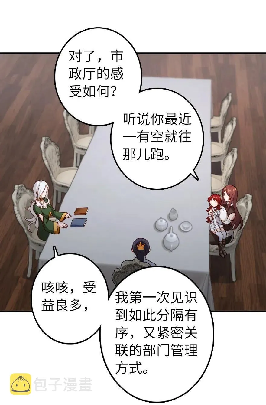 277 女巫阿夏 第10页