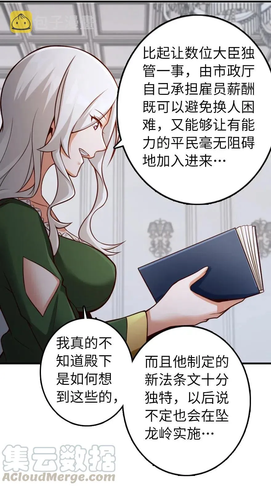 277 女巫阿夏 第11页