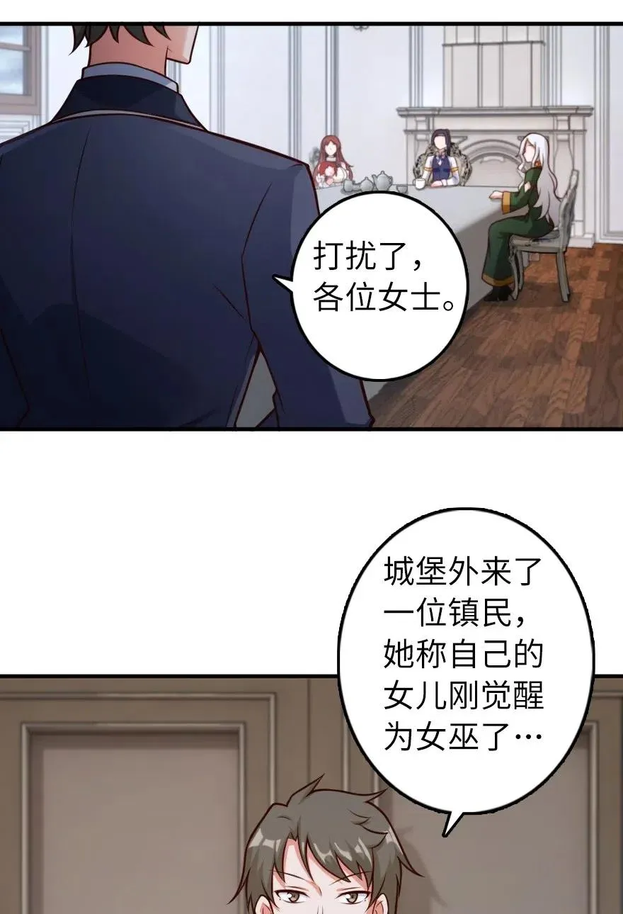 277 女巫阿夏 第12页