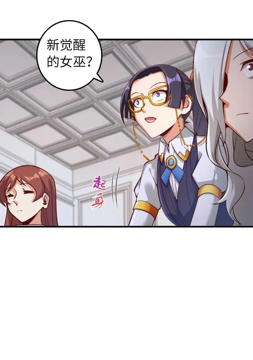 277 女巫阿夏 第14页