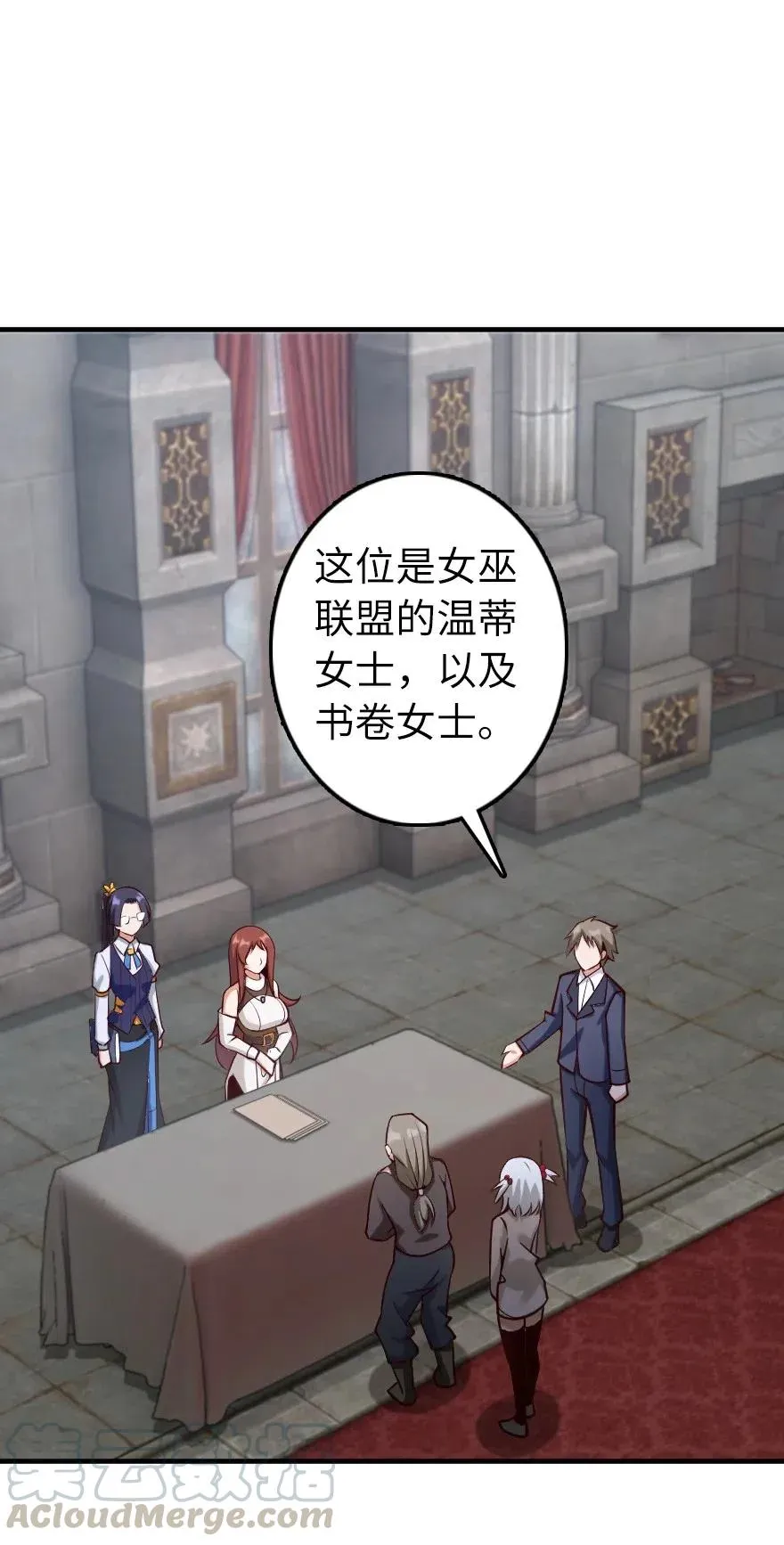 277 女巫阿夏 第15页