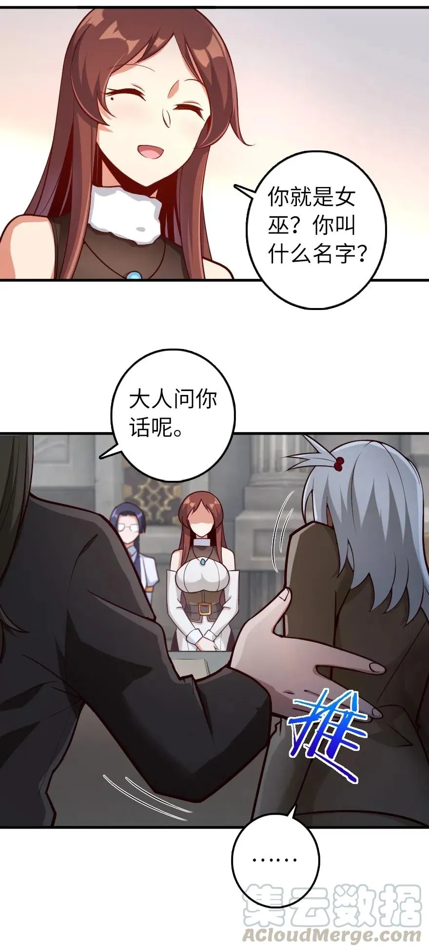 277 女巫阿夏 第17页