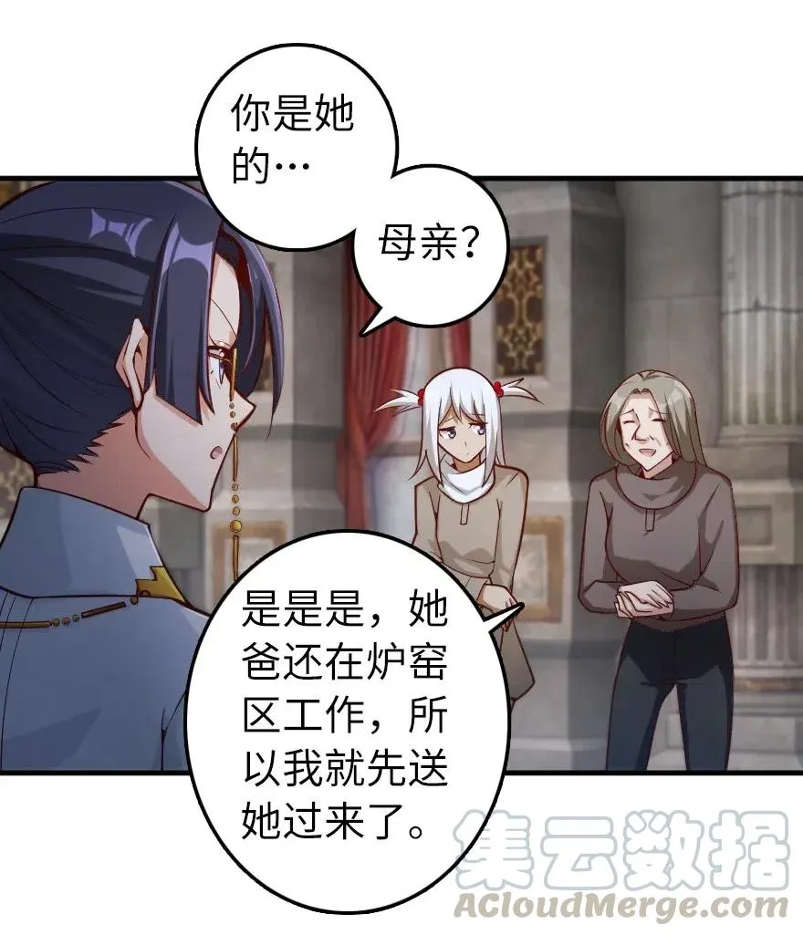 277 女巫阿夏 第19页