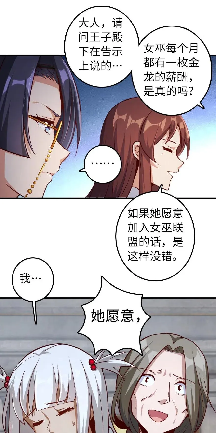 277 女巫阿夏 第20页