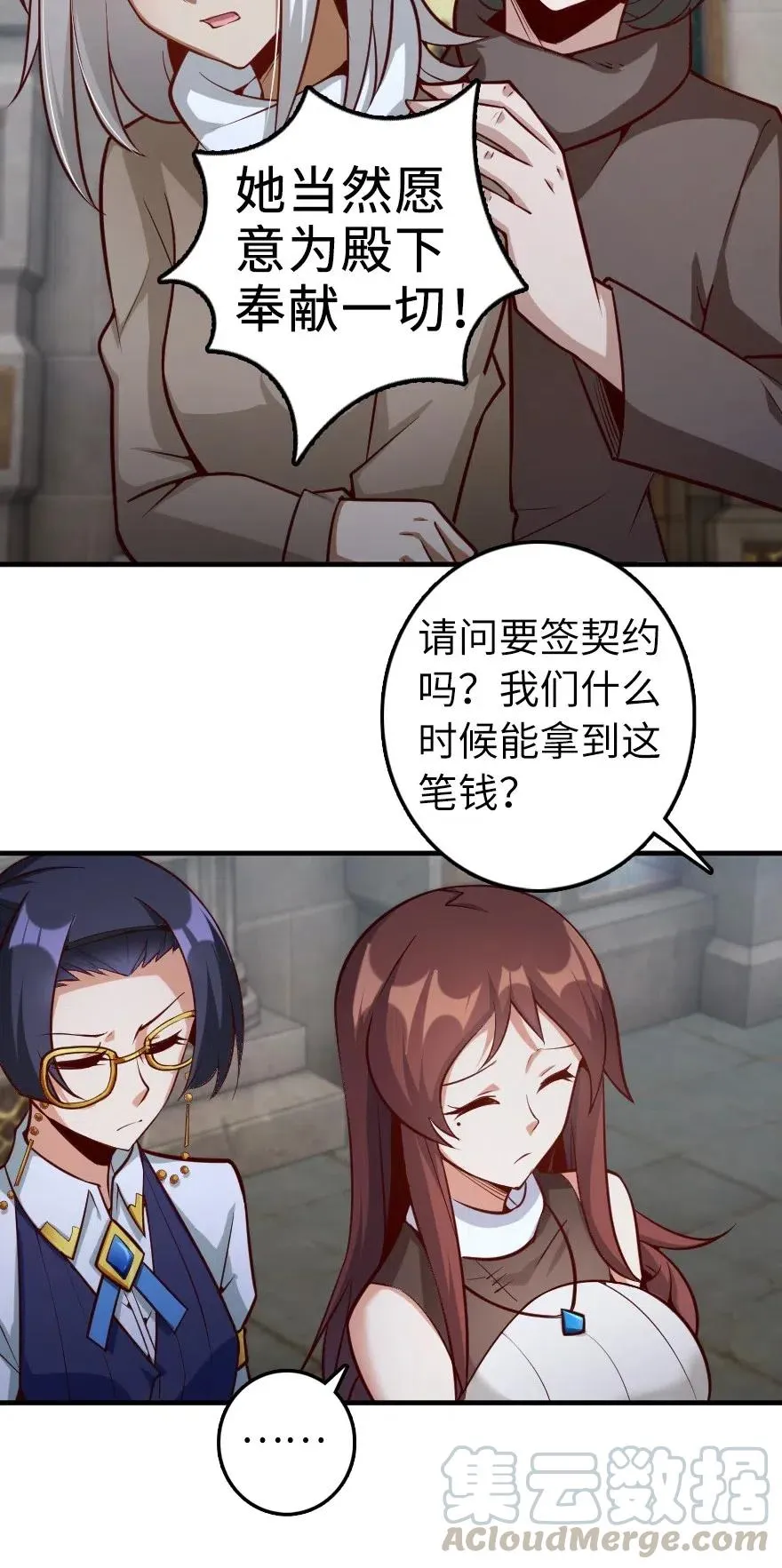 277 女巫阿夏 第21页