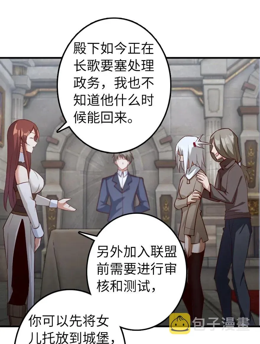 277 女巫阿夏 第22页