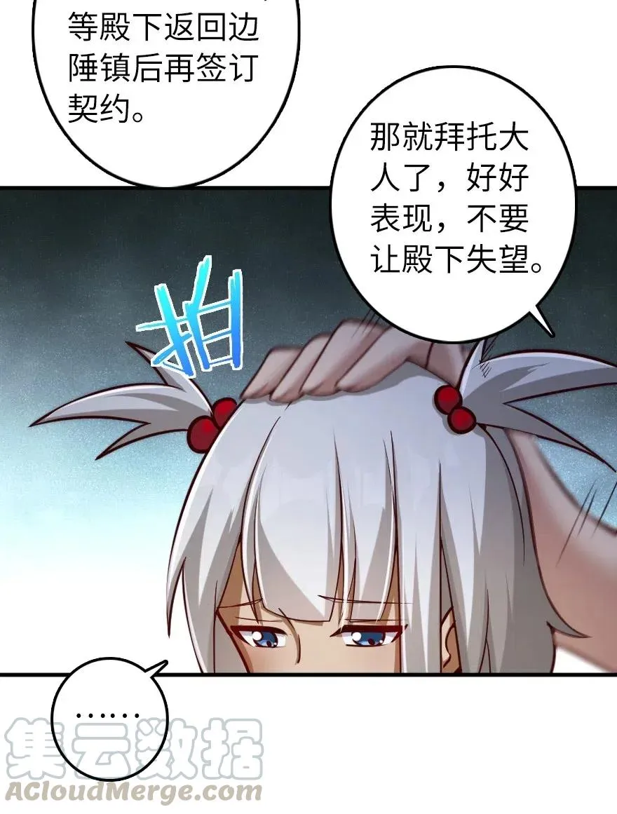 277 女巫阿夏 第23页