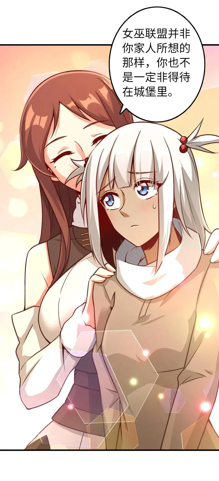 277 女巫阿夏 第26页