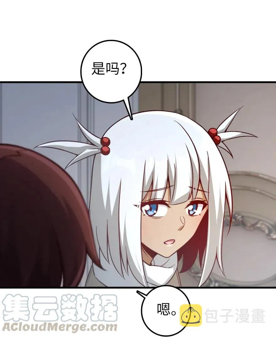 277 女巫阿夏 第27页