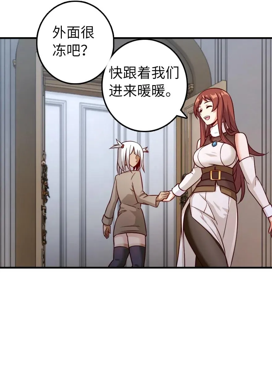 277 女巫阿夏 第28页
