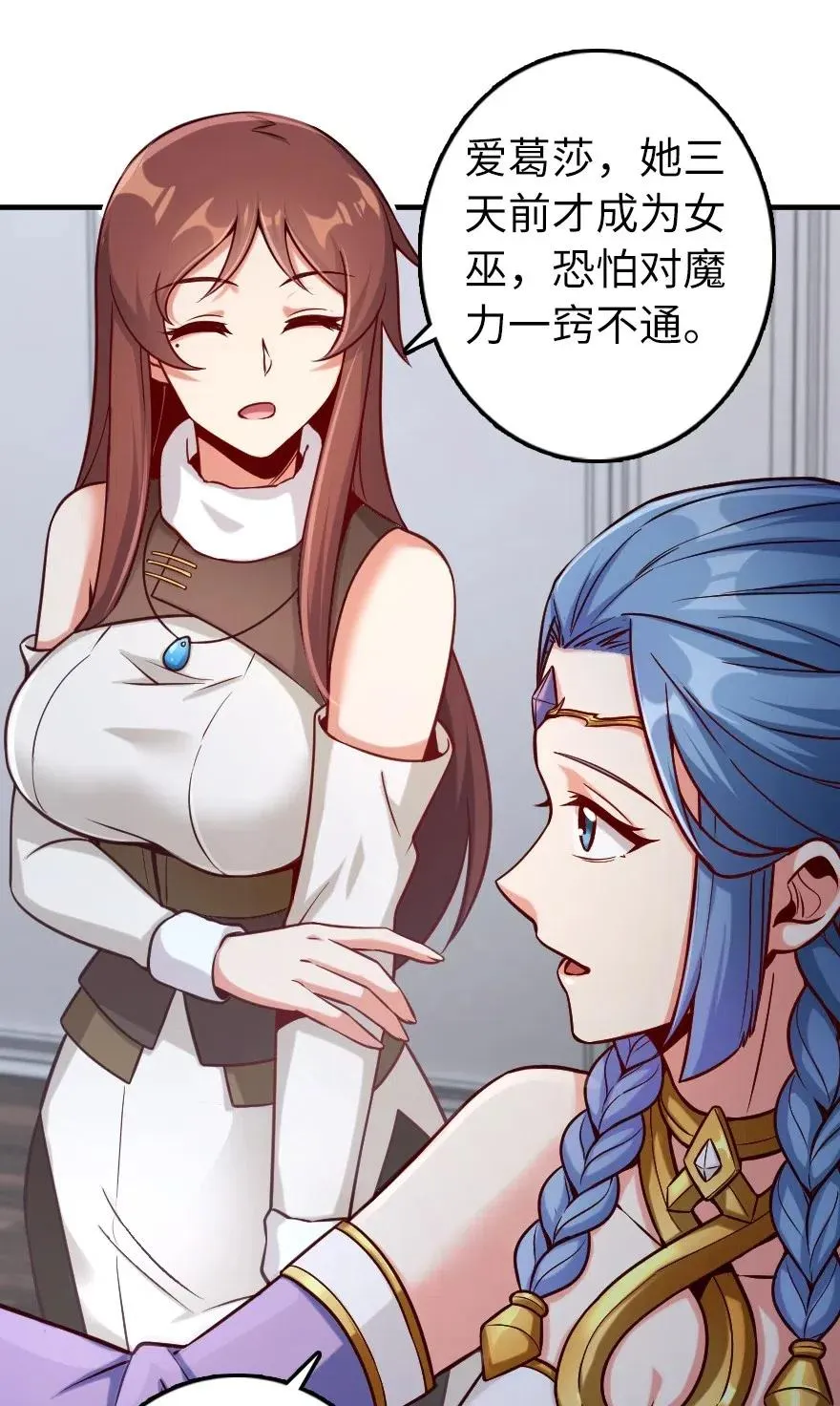 277 女巫阿夏 第30页