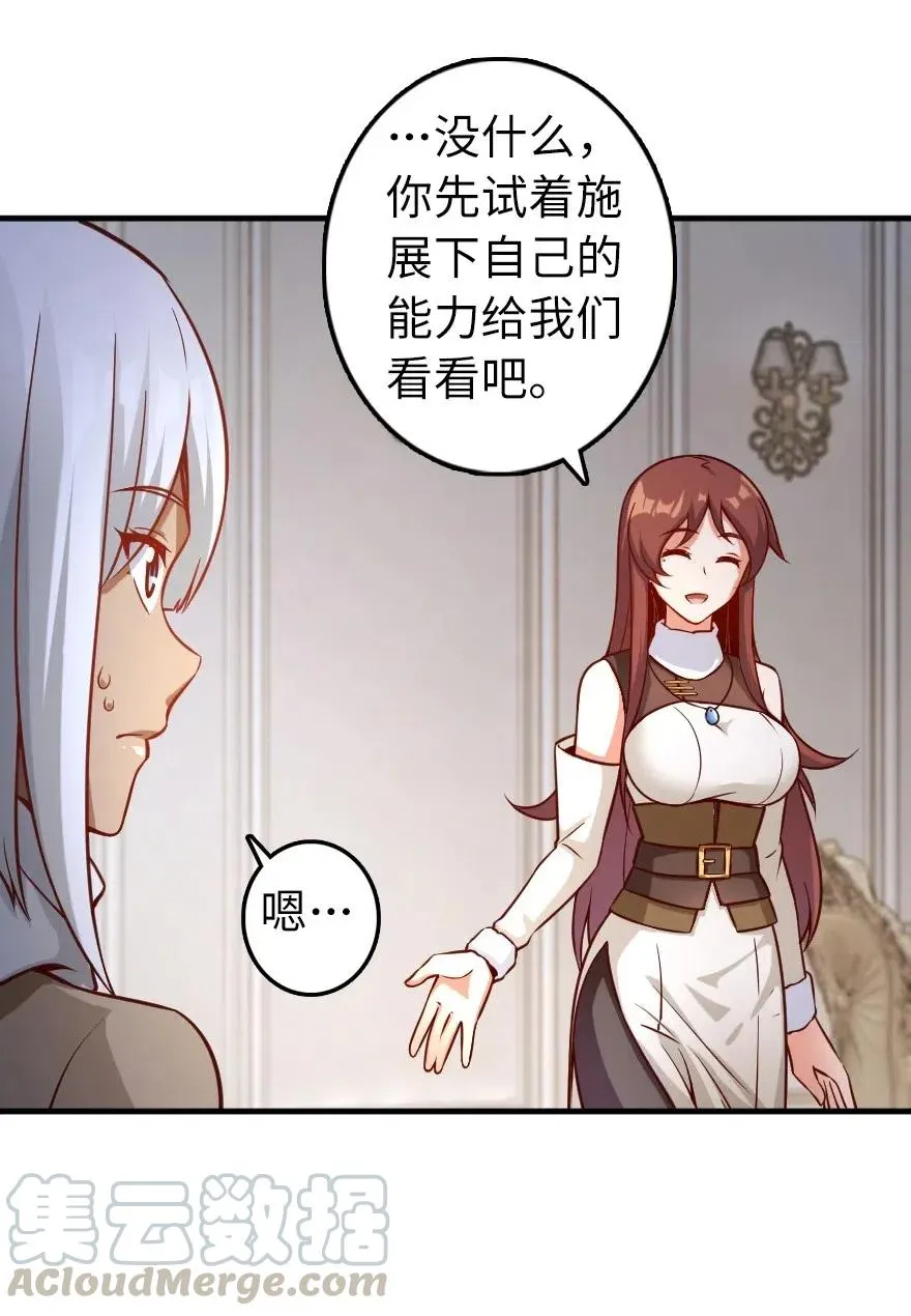 277 女巫阿夏 第35页