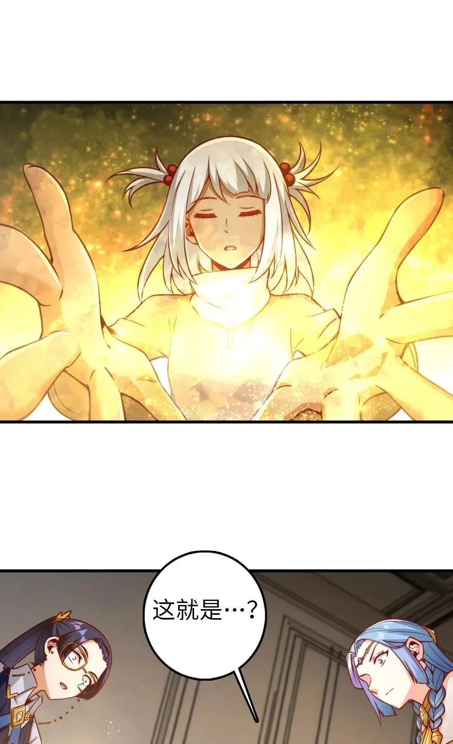 277 女巫阿夏 第36页