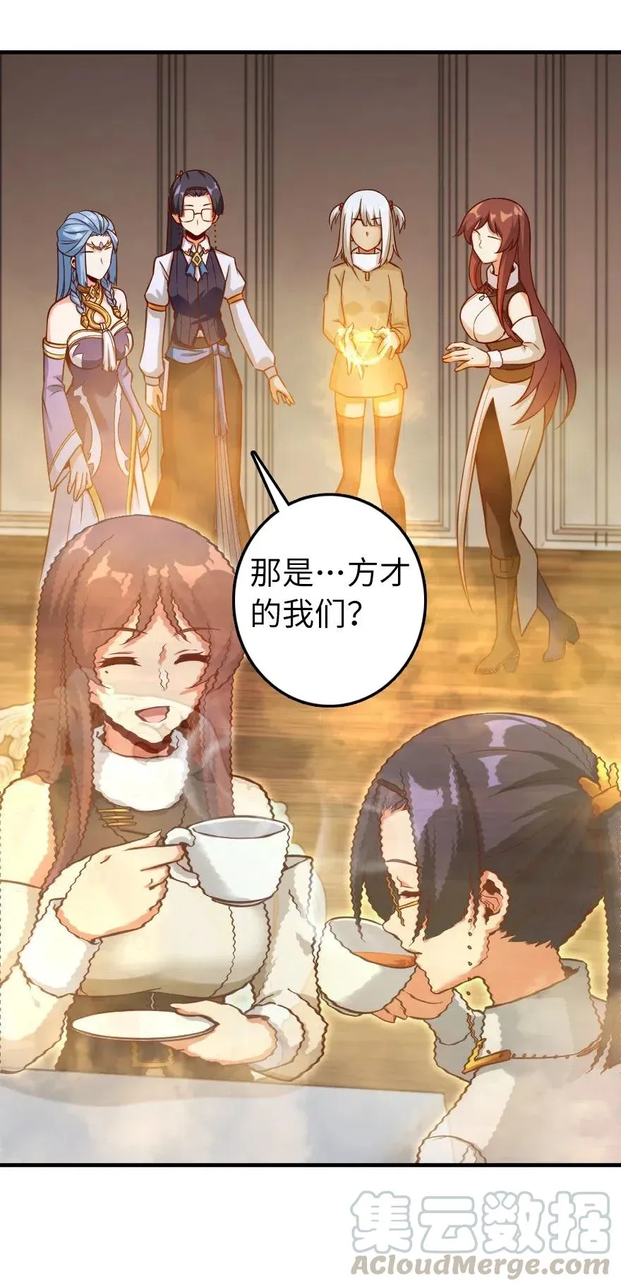 277 女巫阿夏 第39页