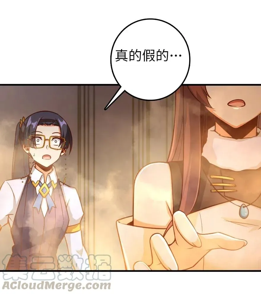 277 女巫阿夏 第41页