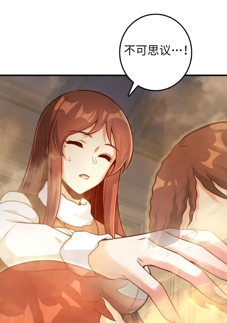 277 女巫阿夏 第42页