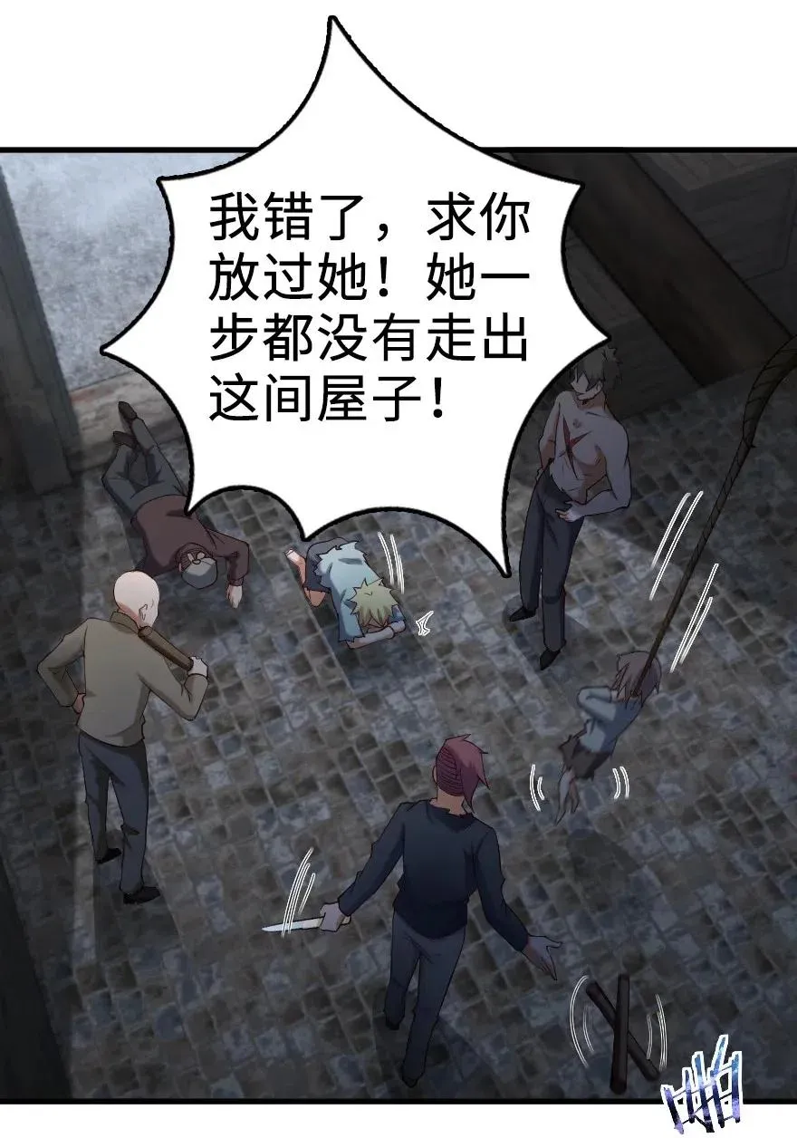 276 清除与改变 第8页