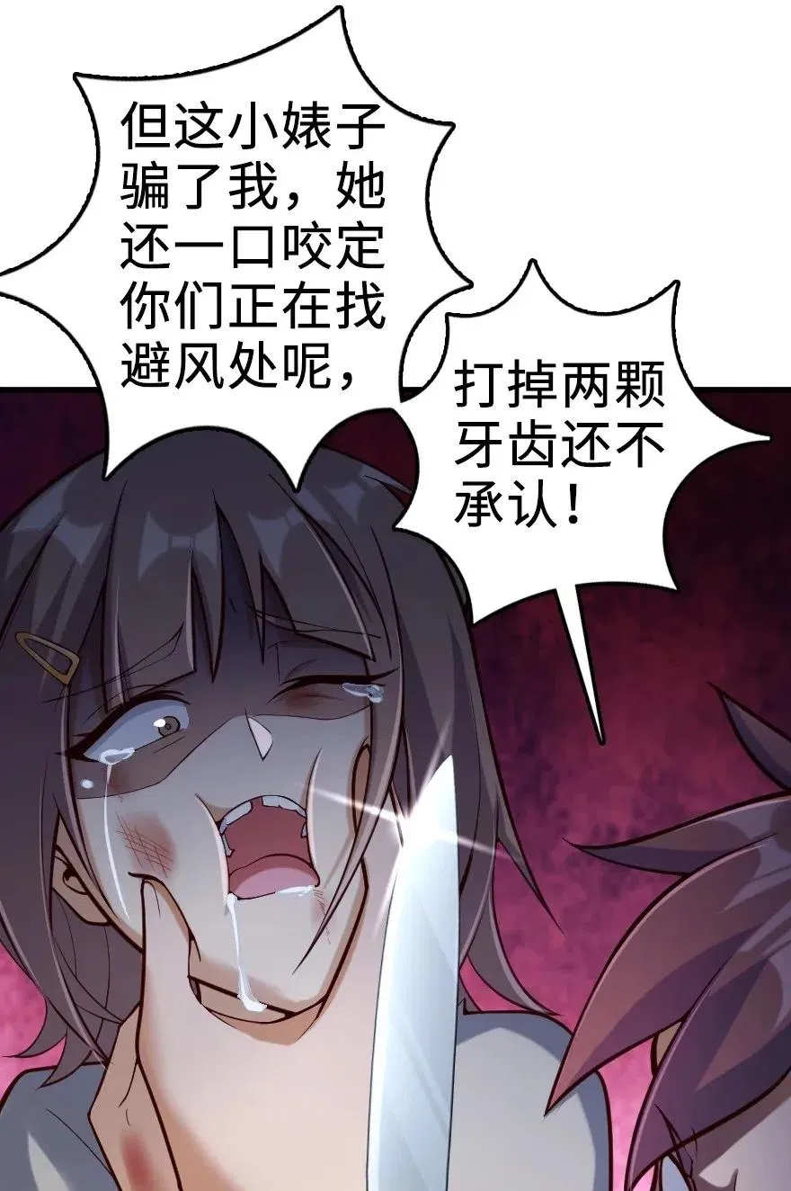 276 清除与改变 第9页