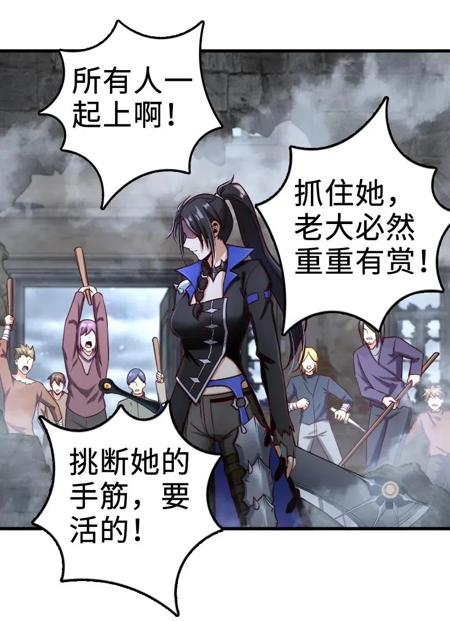 276 清除与改变 第23页