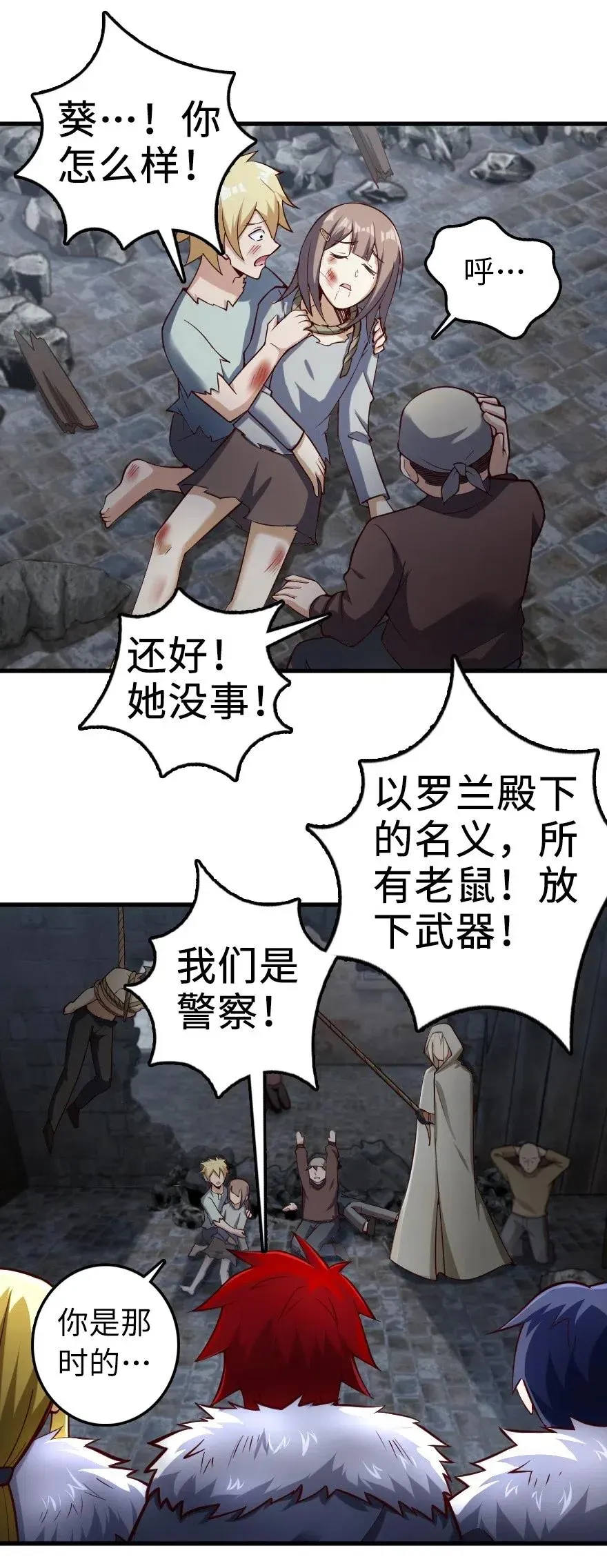 276 清除与改变 第29页