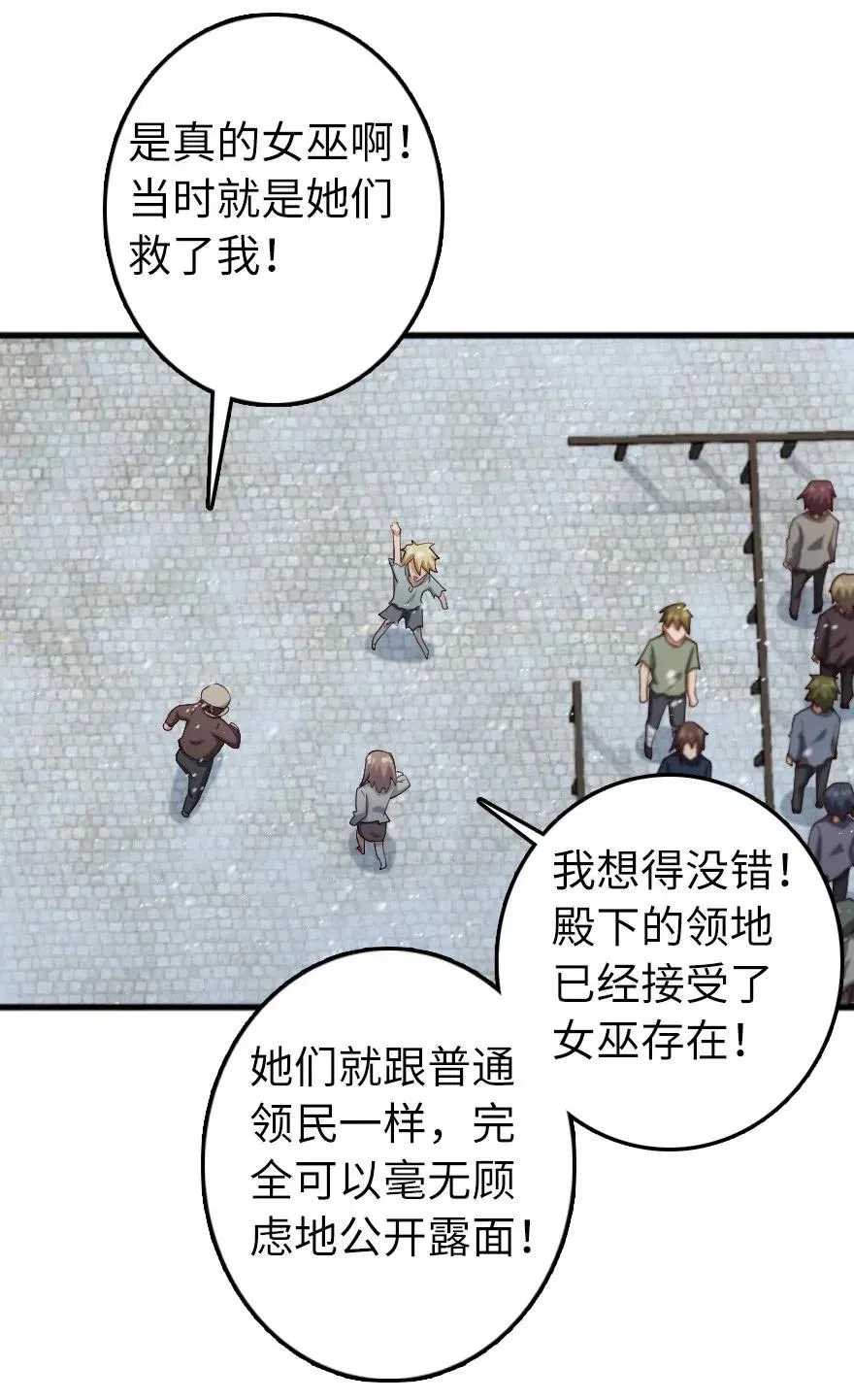 276 清除与改变 第42页