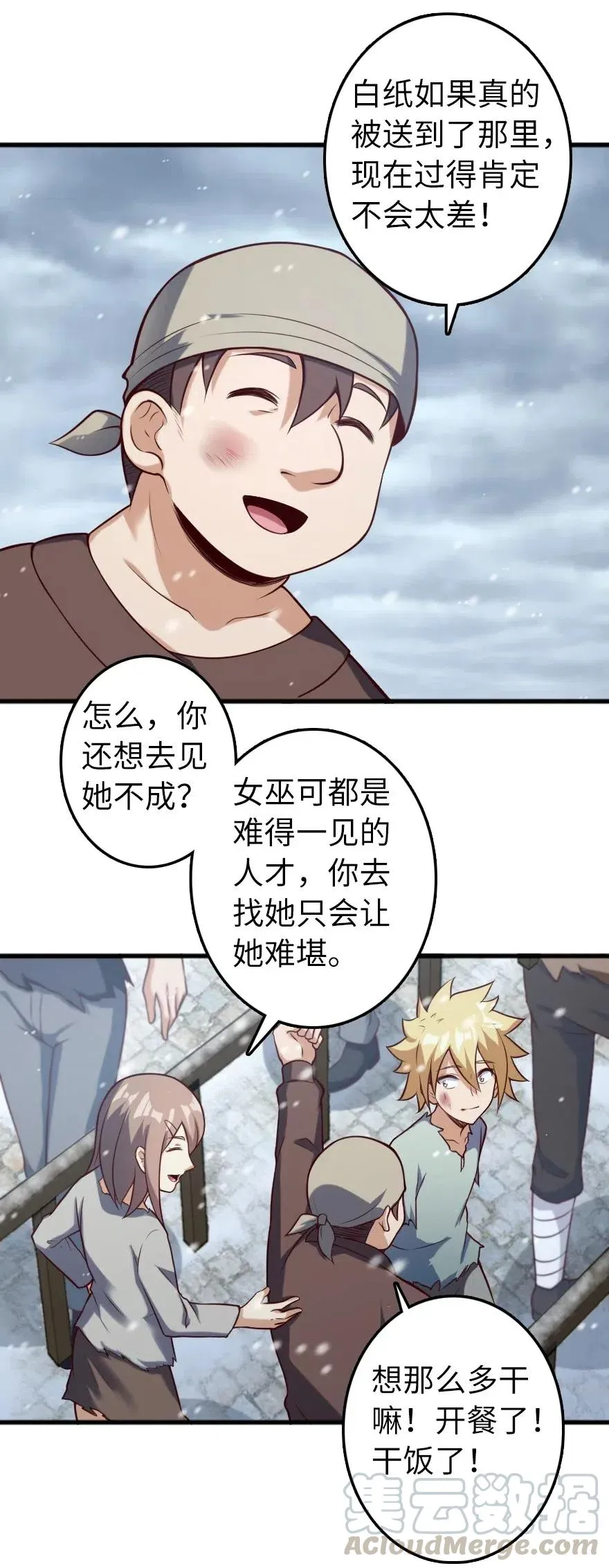 276 清除与改变 第43页
