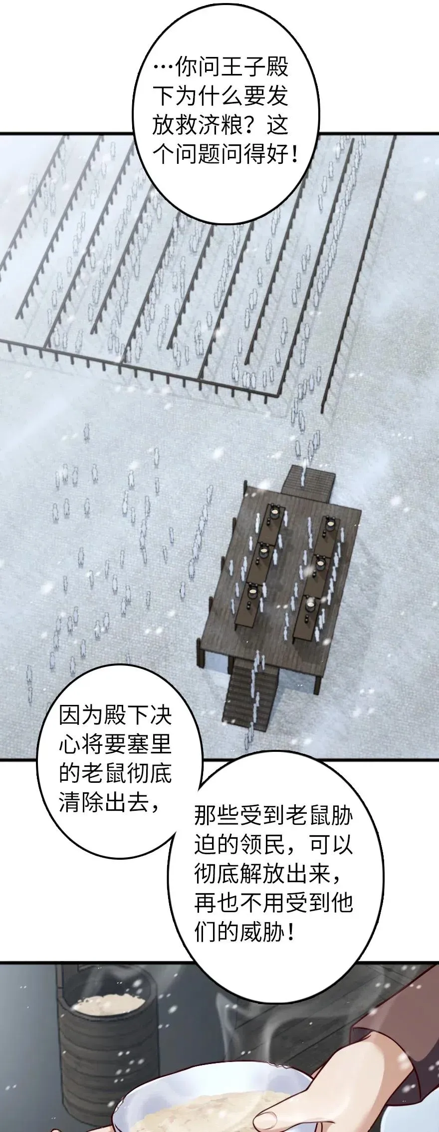 276 清除与改变 第44页