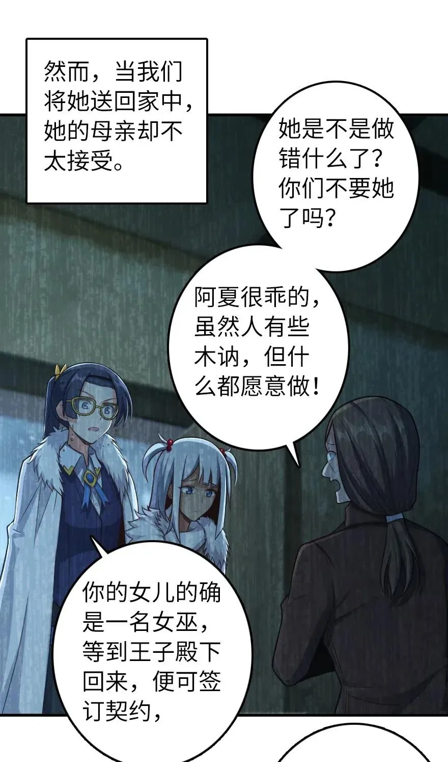 278 我好想你 第12页