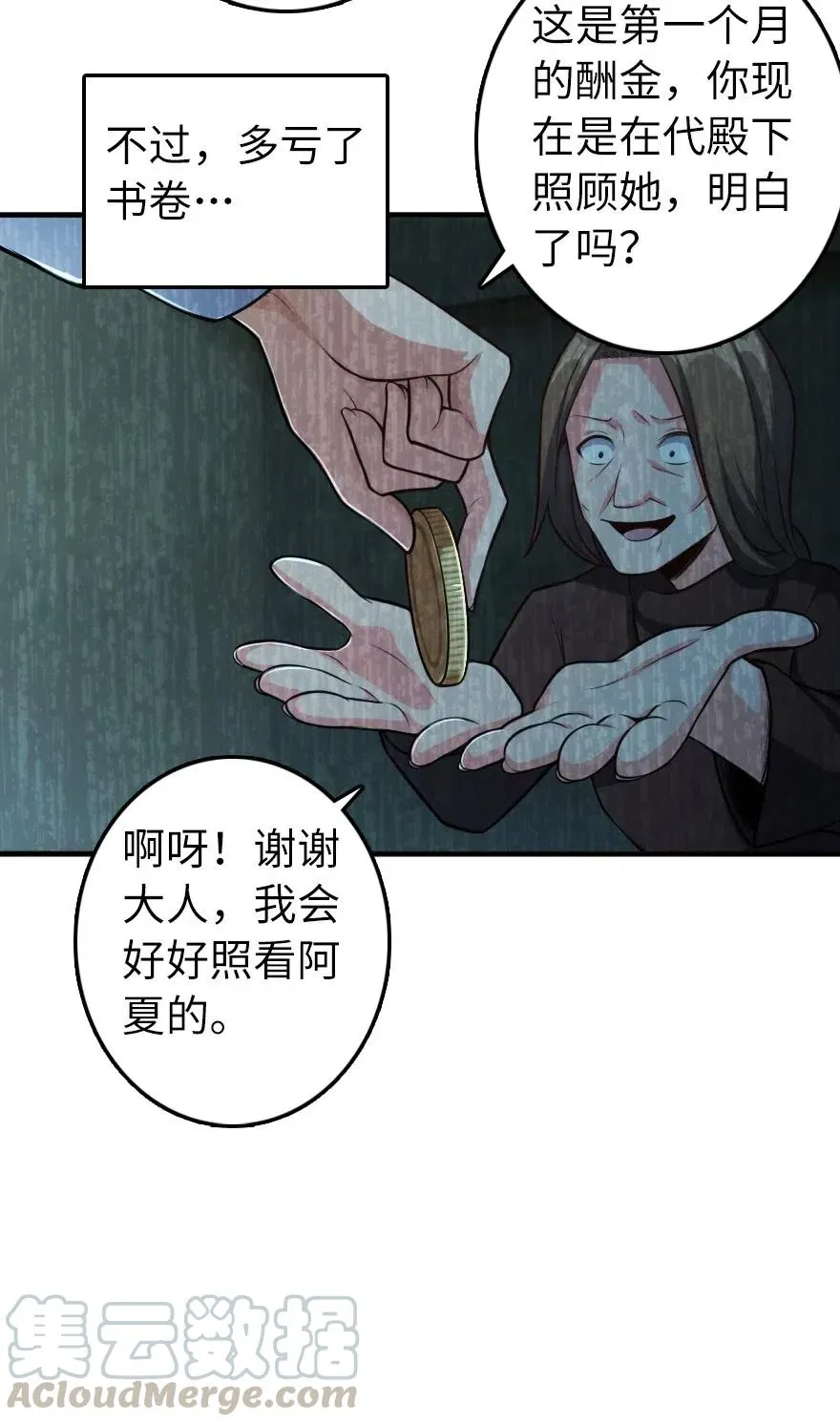 278 我好想你 第13页