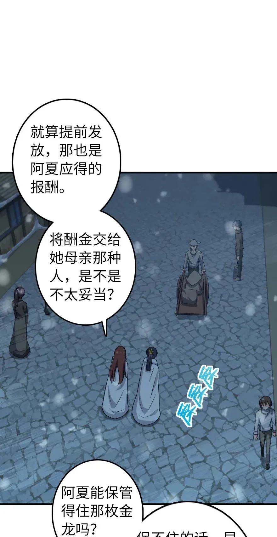278 我好想你 第14页