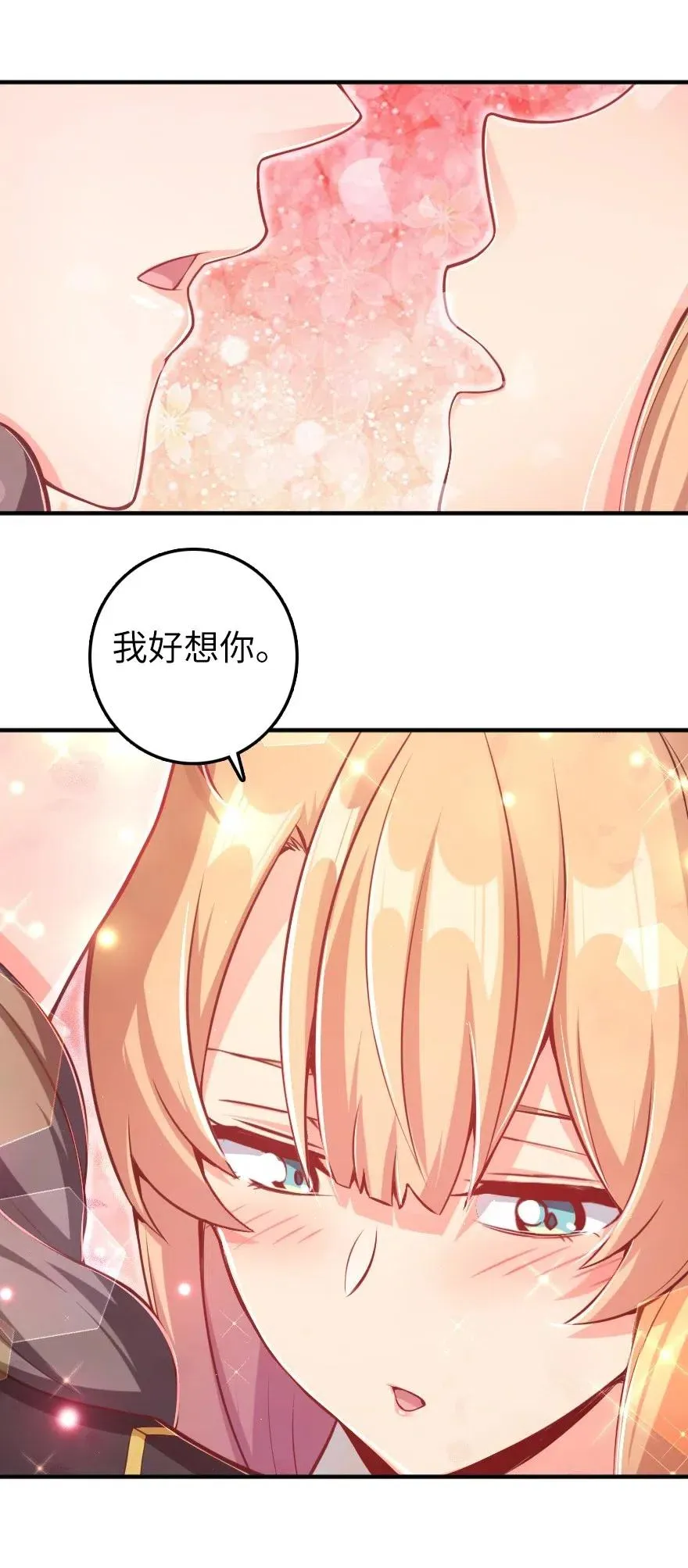 278 我好想你 第41页