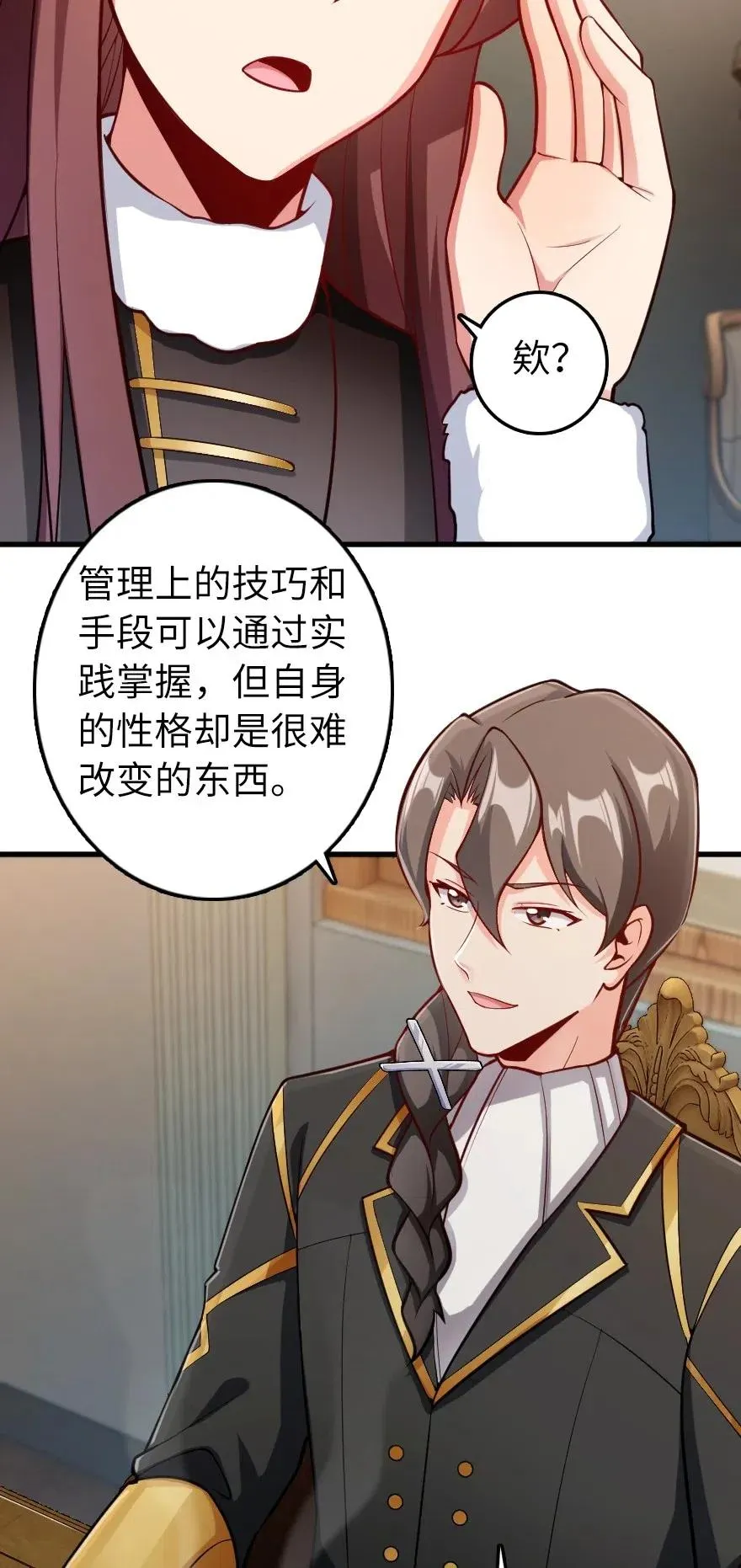 279 不要让我等得太久 第4页
