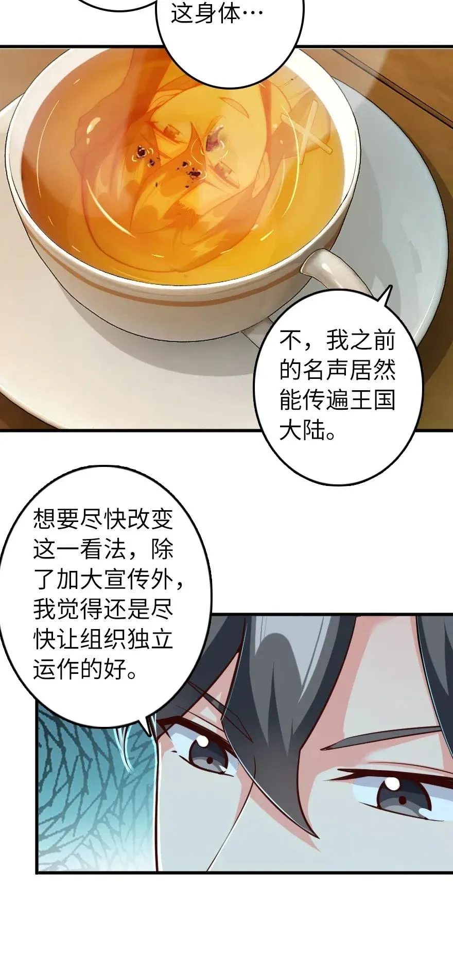 279 不要让我等得太久 第6页