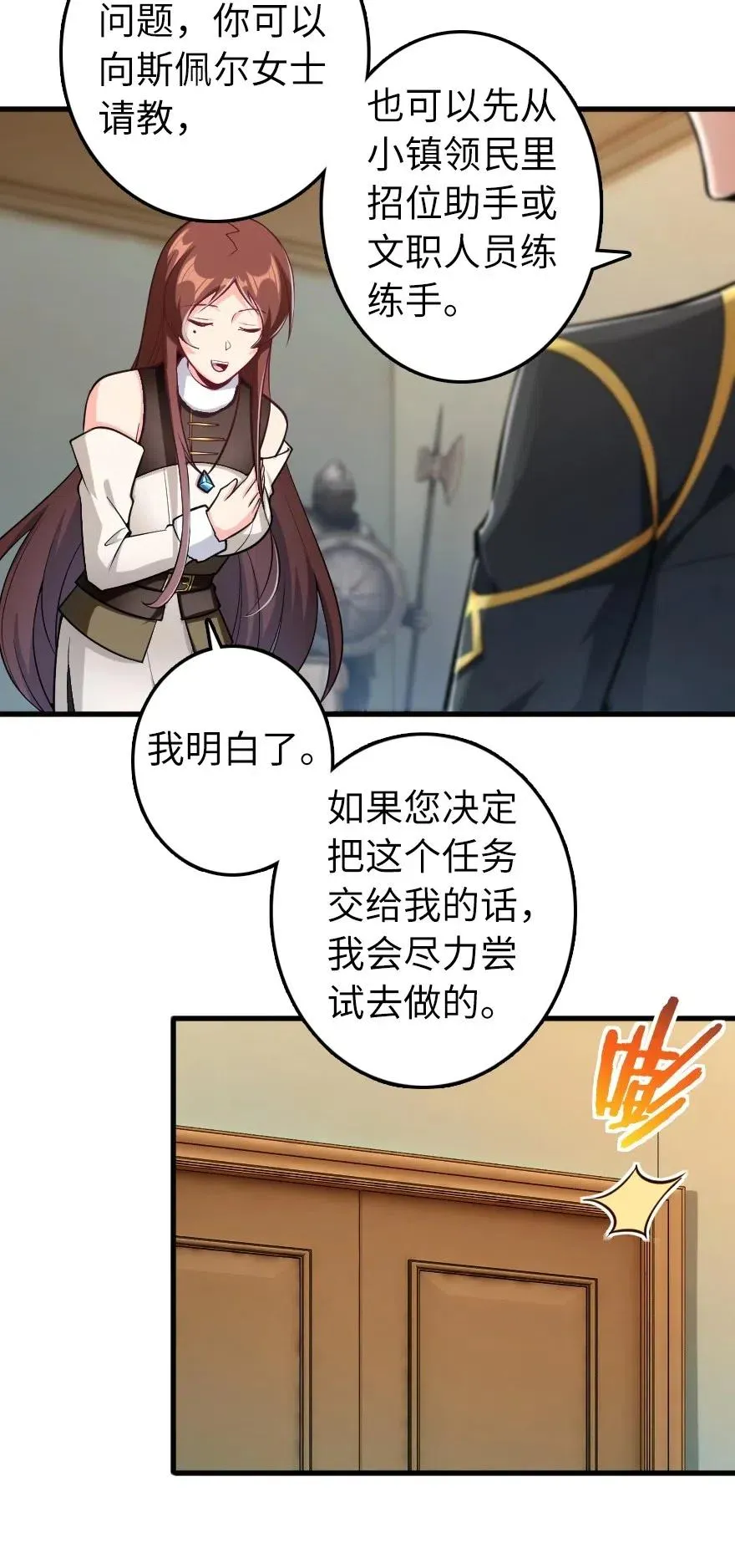 279 不要让我等得太久 第8页