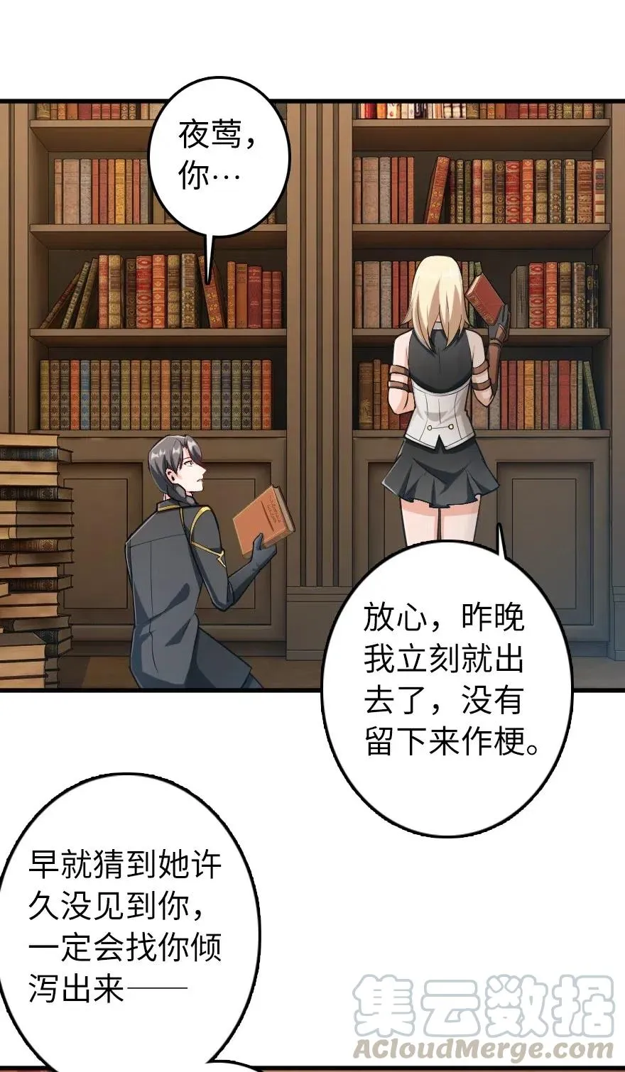 279 不要让我等得太久 第17页