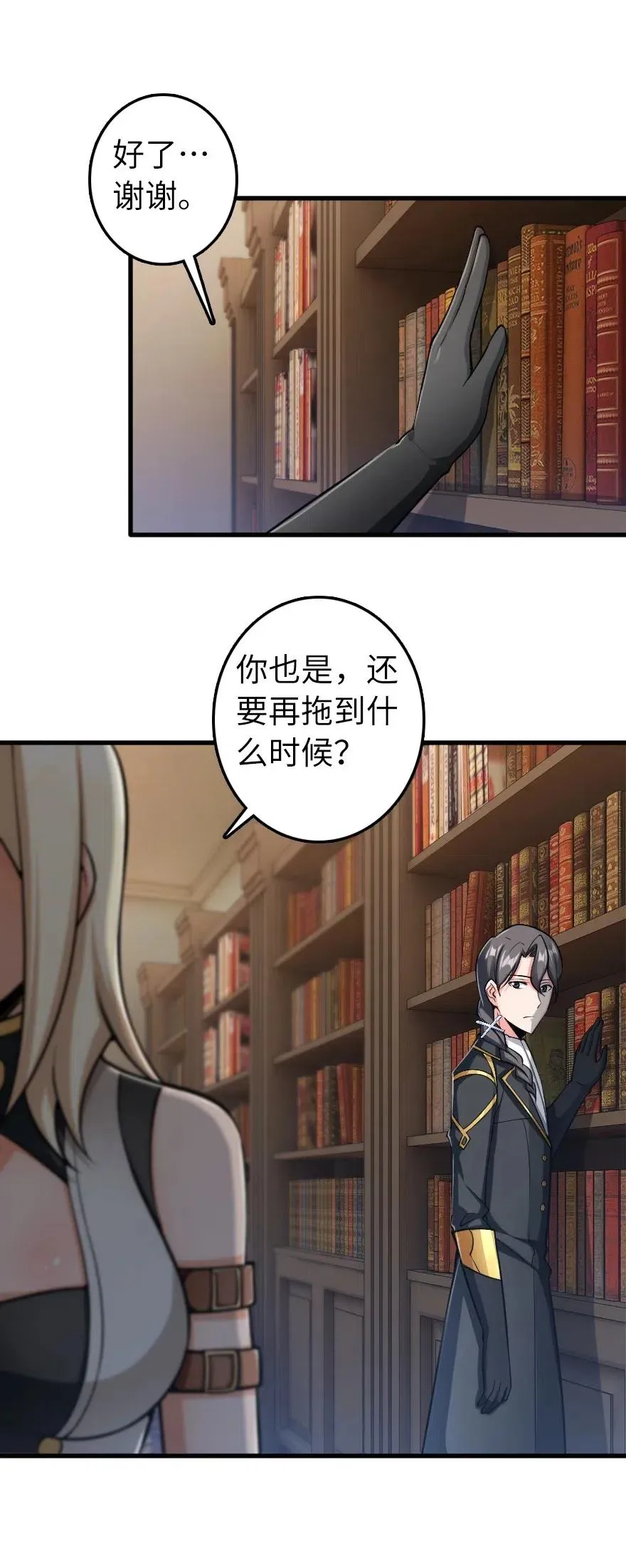 279 不要让我等得太久 第22页