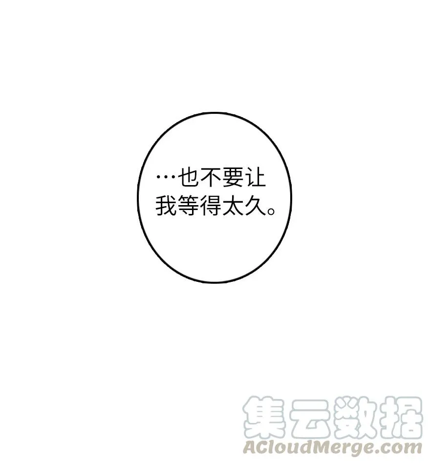 279 不要让我等得太久 第25页
