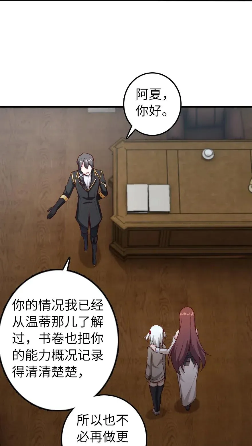 279 不要让我等得太久 第30页