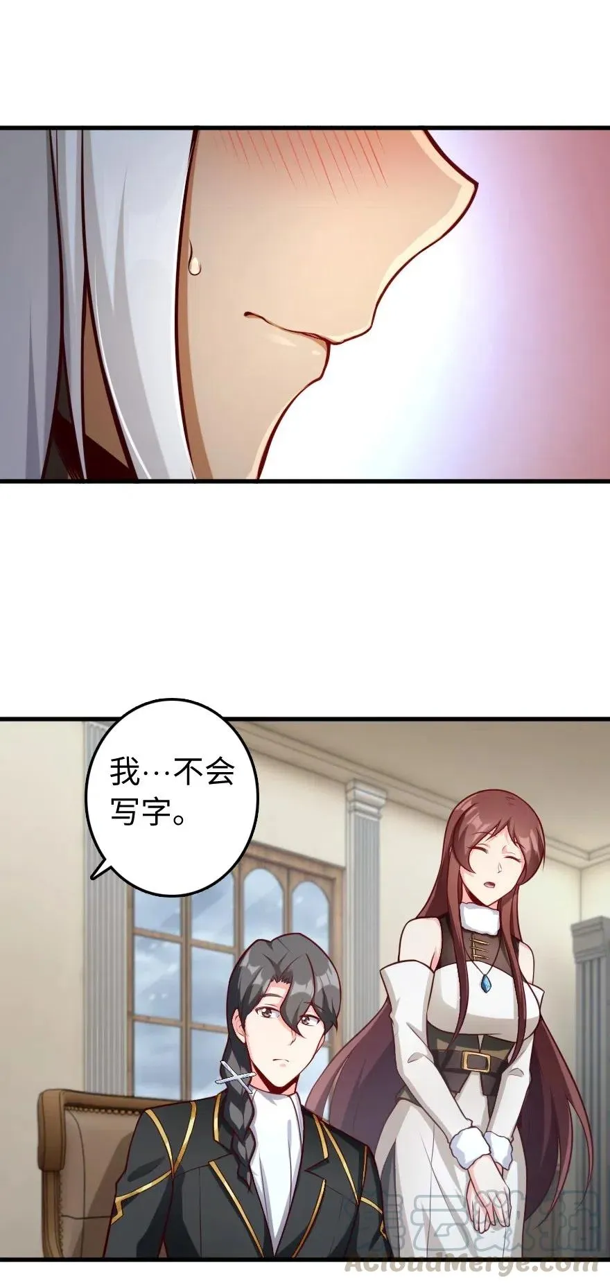 279 不要让我等得太久 第33页