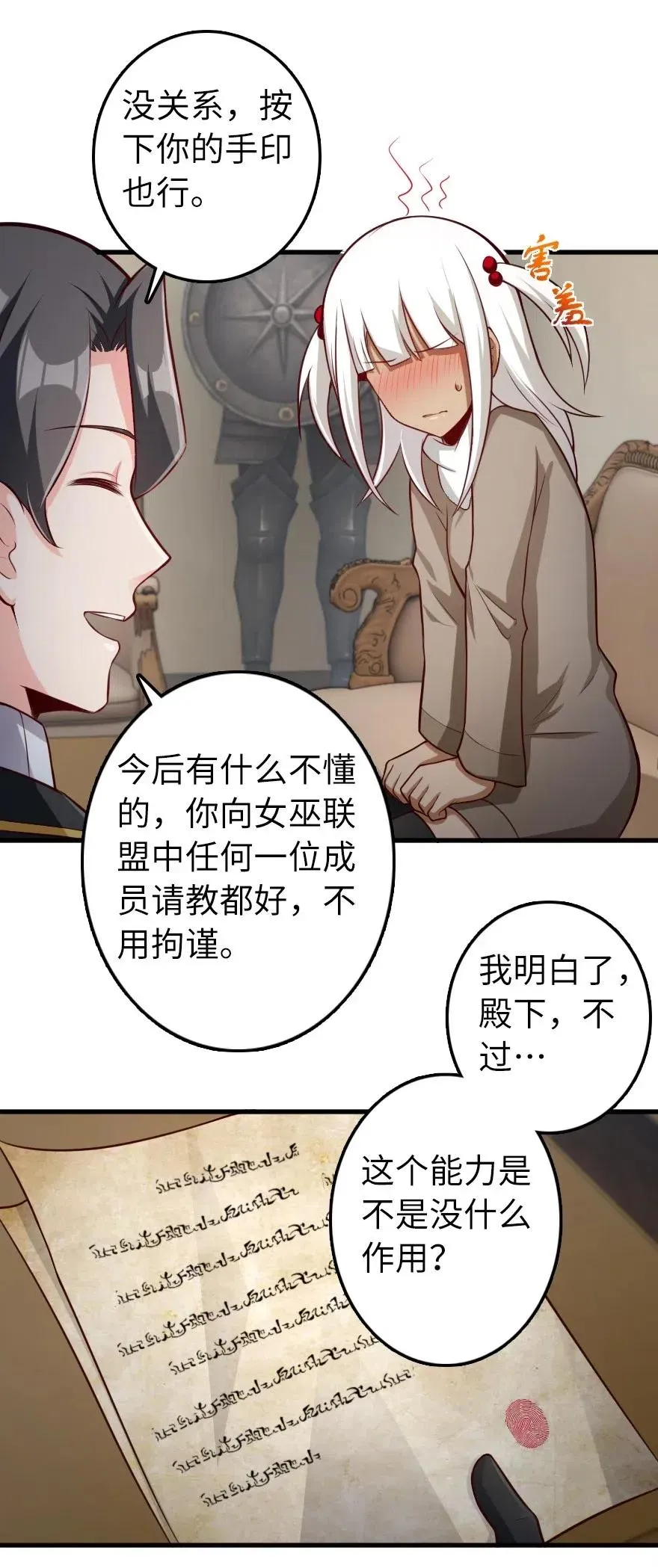 279 不要让我等得太久 第34页